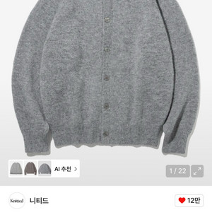 [XL] 니티드 쉐기독 울 100% 라운드 가디건