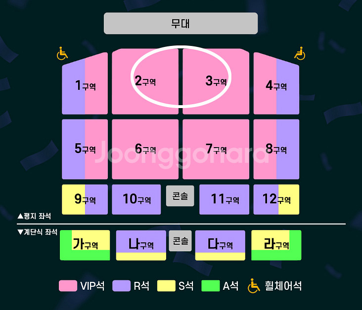 조용필 콘서트 - 대구 21(일) VIP석 2연석--0