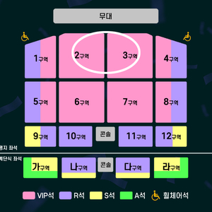조용필 콘서트 - 대구 21(일) VIP석 2연석