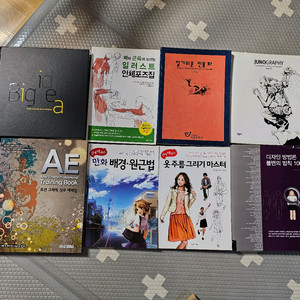 드로잉/디자인/그림 그리기. 책