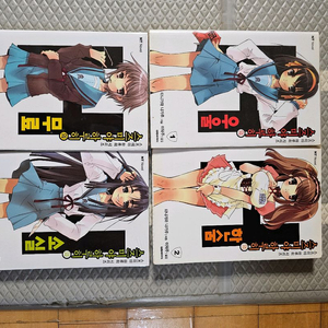 스즈미야 하루히 시리즈 소설 4권 세트