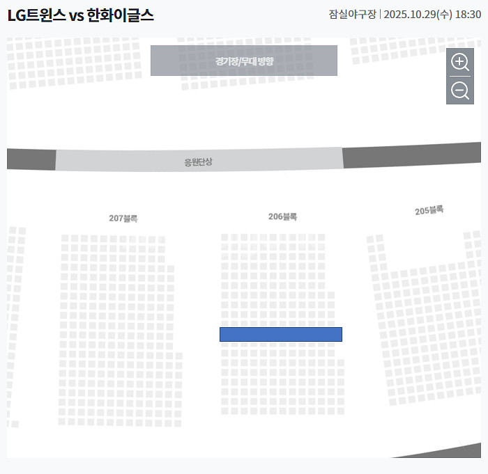 한국시리즈 잠실 응원전 3차 1루 오렌지석(응원단석)--1