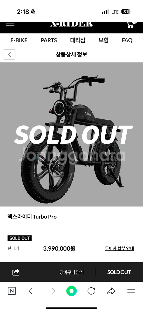 엑스라이더 터보 프로 판매--1