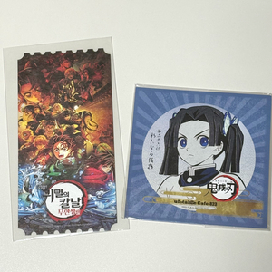 서울직거래O) 무한성 오리지널티켓 + 아오이 카드