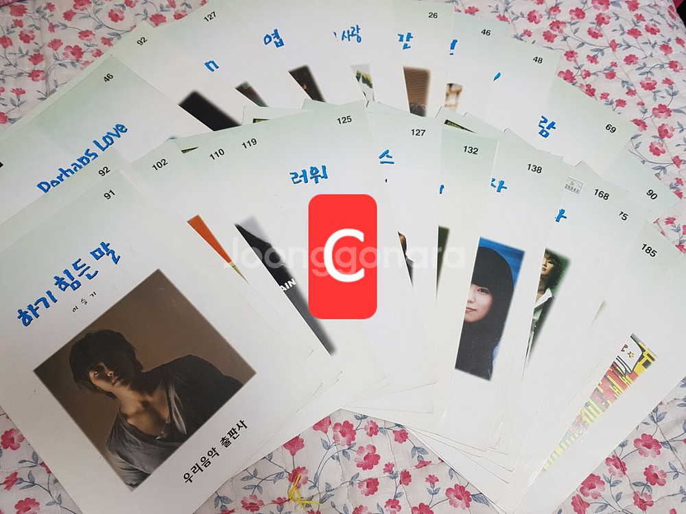 을지&서울&우리피아노기타피스 옛날 악보(가격상세확인)--2