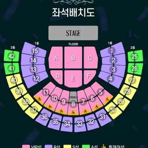 1/11일 조용필 서울 콘서트 플로어B 4열 2연석