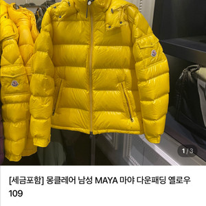 몽클레어 마야 4 사이즈 삽니다