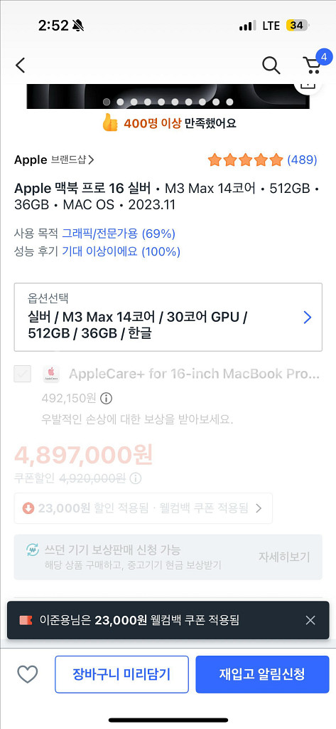 Apple 맥북 프로 16 M3 Max 미개봉--0