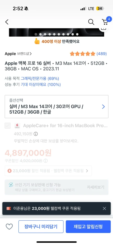 Apple 맥북 프로 16 M3 Max 미개봉 - 안심되는 중고거래