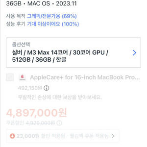 Apple 맥북 프로 16 M3 Max 미개봉