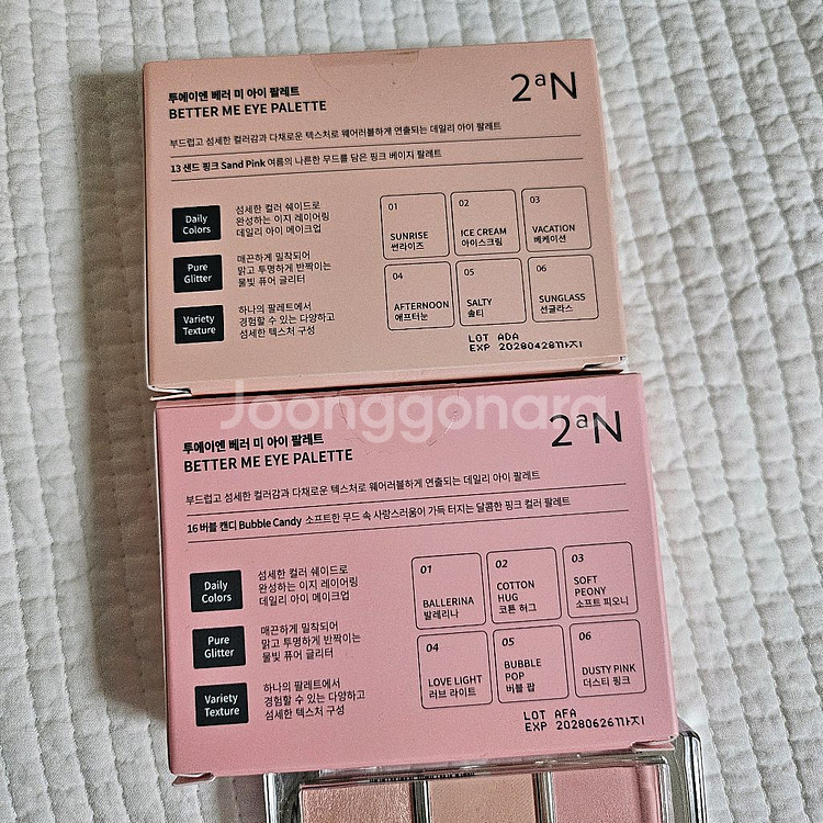 투에이엔 여러가지 화장품(팔레트, 블러셔, 하이라이터,--2