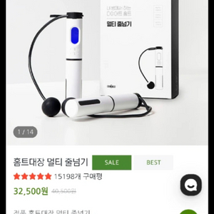 홈트대장 멀티 줄넘기 + 매트