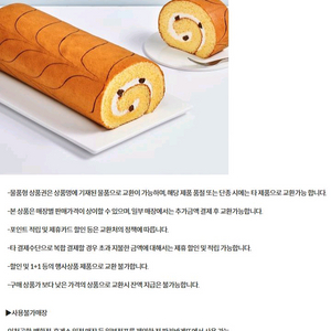 파리바게트 해피콘 배스킨라빈스 던킨도넛 파스쿠찌 명륜진사갈비 샤브올데이 노랑통닭 교보문고 지호한방삼계탕 하남돼지집