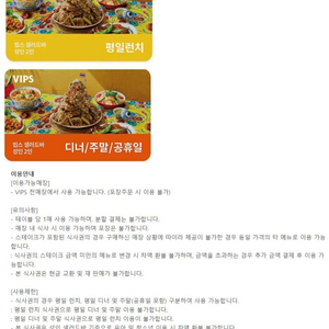 VIPS빕스 이마트&트레이더스 맥도날드 뚜레쥬르 다이소 배달의민족 배민 상품권 쿠폰 스타벅스 아메리카노 0데이T데이