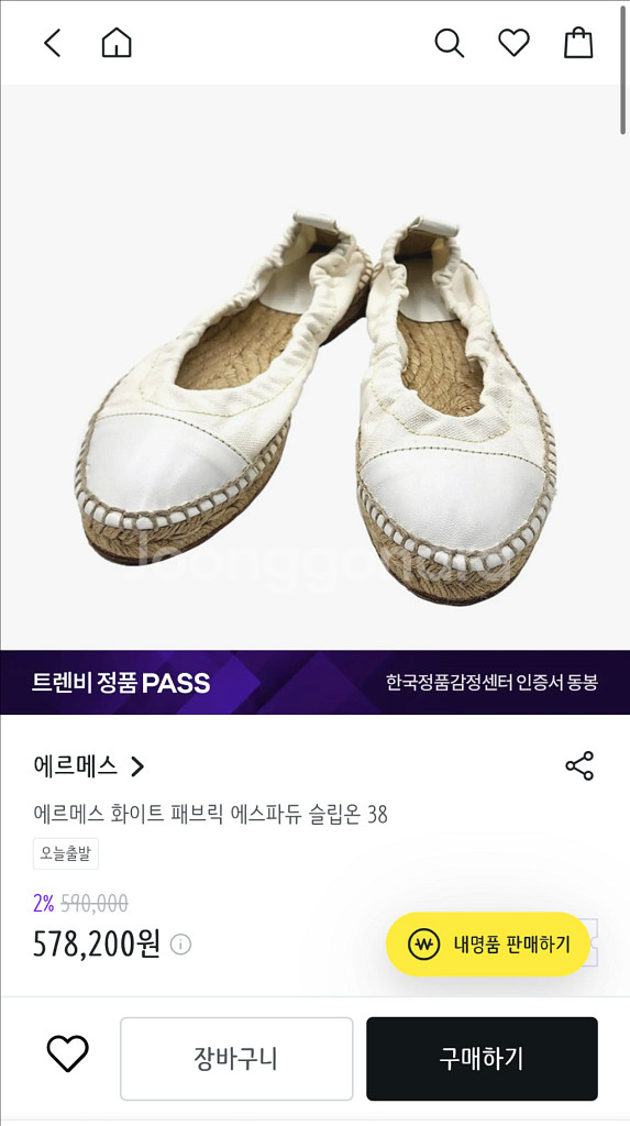에르메스 에스파듀 블랙 36--6