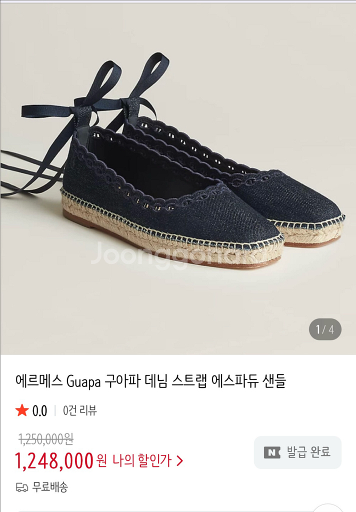 에르메스 에스파듀 블랙 36--7