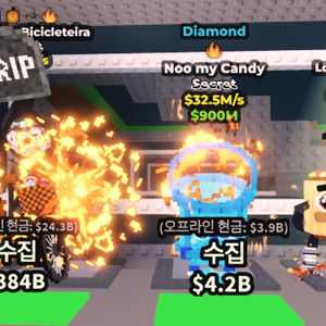 브레인롯으 훔치기(제시가)