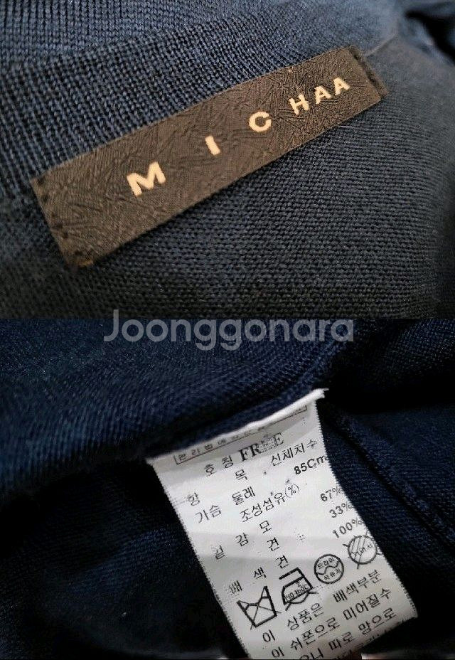 미샤 모&견혼방 가디건 (F/55~66)--4