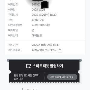 한국시리즈3차전