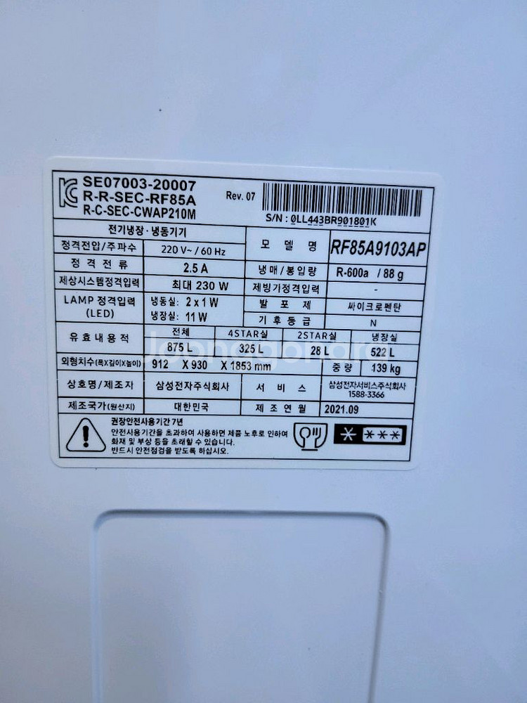 삼성 비스포크 4도어냉장고--1