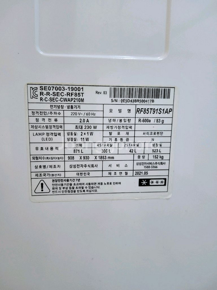 삼성 비스포크 4도어냉장고--1