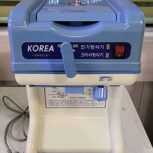 빙삭기 크라셔빙삭기 (네고)