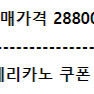 배달의민족 배민 기프티콘 상품권 스타벅스 아메리카노