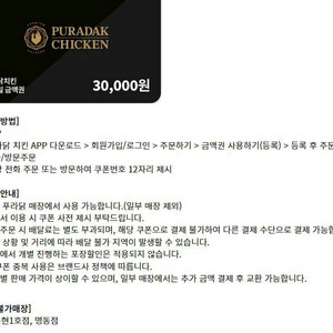 매드포갈릭 온더보더 알파문구 리안헤어 생어거스틴 몽슈슈 본죽 사보텐 BHC 바른치킨 멕시카나 깐부치킨 굽네치킨