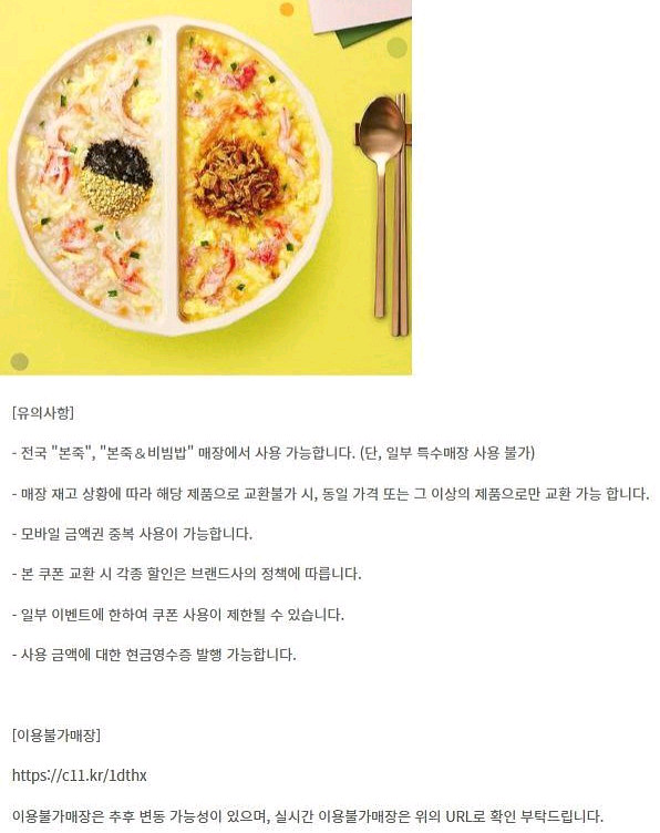 매드포갈릭 온더보더 알파문구 리안헤어 생어거스틴 몽슈슈 본죽 사보텐 BHC 바른치킨 멕시카나 깐부치킨 굽네치킨--5