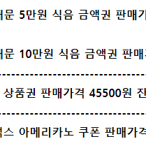 노보텔엠베서더동대문 안다즈조각보 스타벅스 아메리카노
