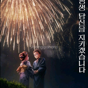 귀멸의 칼날 하쿠지 포스터, 탄지로 미츠리 카나오 키링