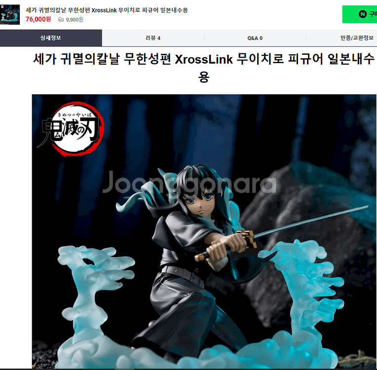 세가 귀멸의칼날 XrossLink 무이치로 피규어--0