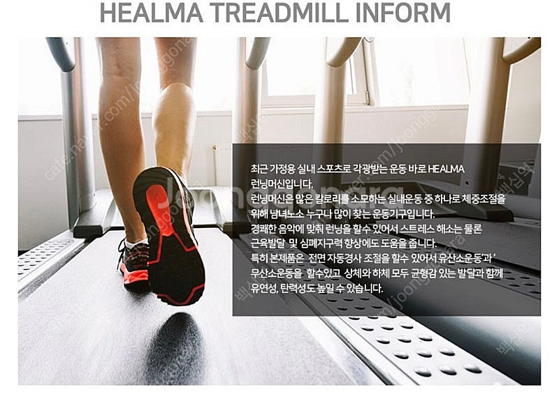 헬마 1400 런닝머신 / 10회 미만사용 /거의새것--1