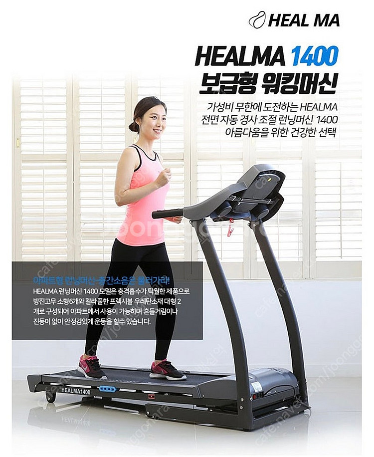 헬마 1400 런닝머신 / 10회 미만사용 /거의새것--4