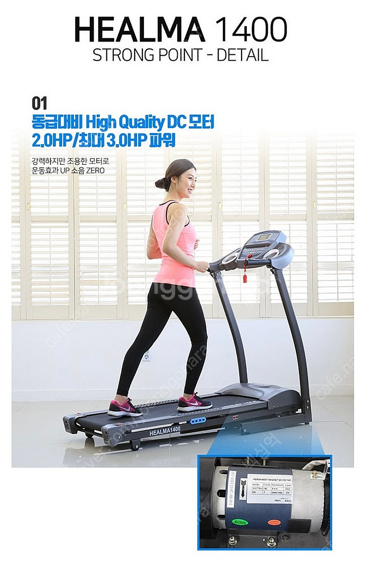 헬마 1400 런닝머신 / 10회 미만사용 /거의새것--6