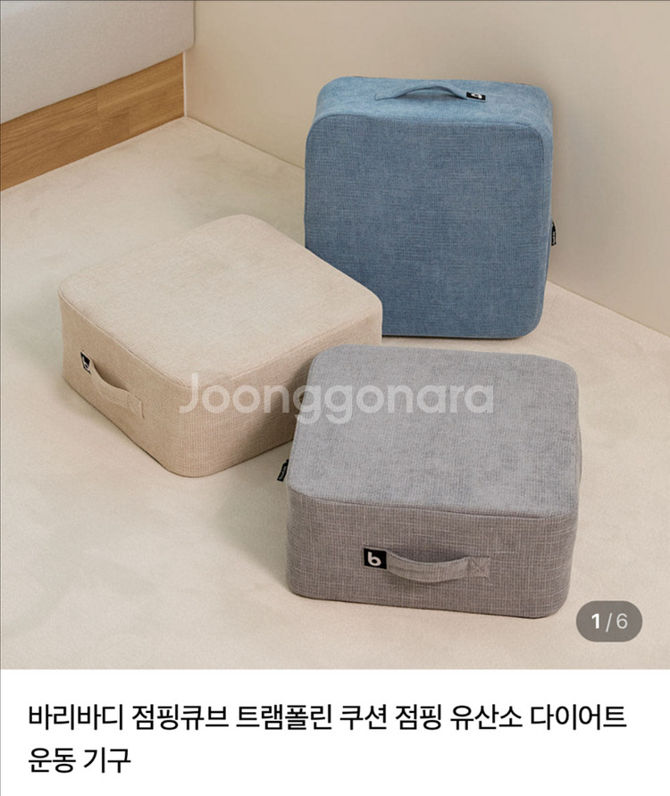 바리바디 점핑큐프--0