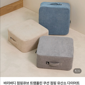 바리바디 점핑큐프