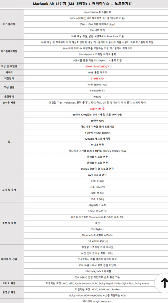 미개봉 맥북에어13 m4/16gb 512gb매직마우스--1