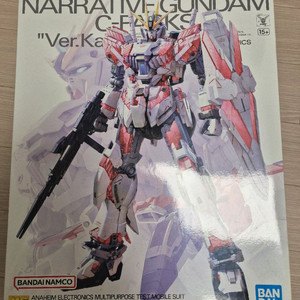 mg 네터리브 건담 c팩 ver.ka 팝니다