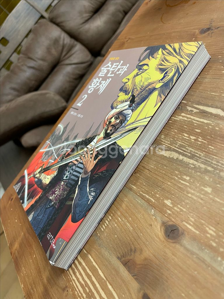 만화로 보는 술탄과 함께 2 - 원작 김형오 그림 조한--3