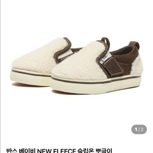 반스 뽀글이 슬립온 120