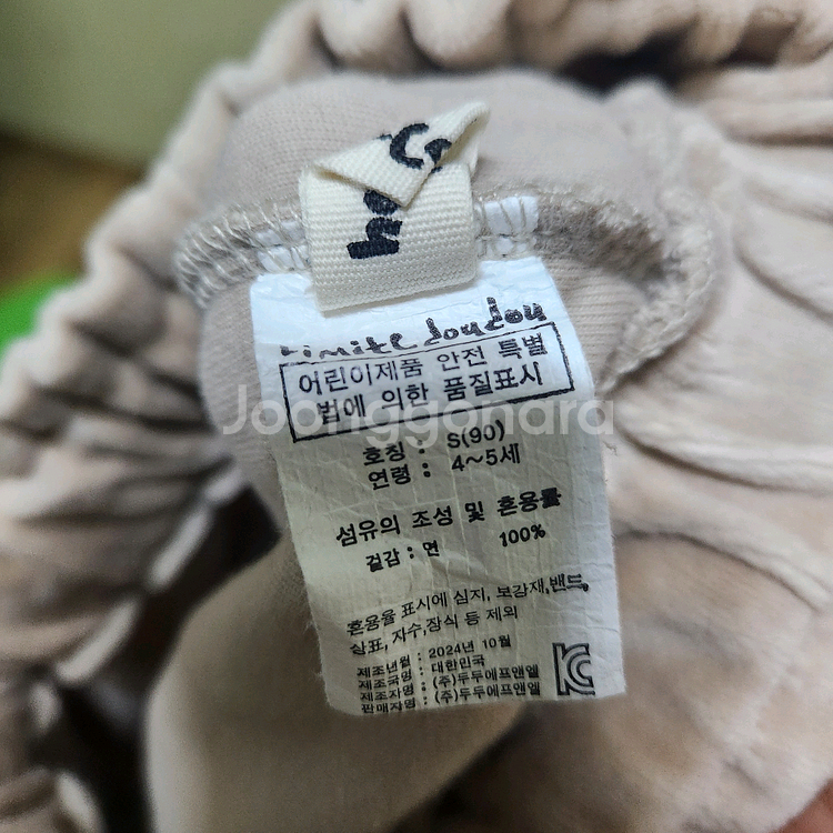 리미떼두두 벨로아 팬츠--2