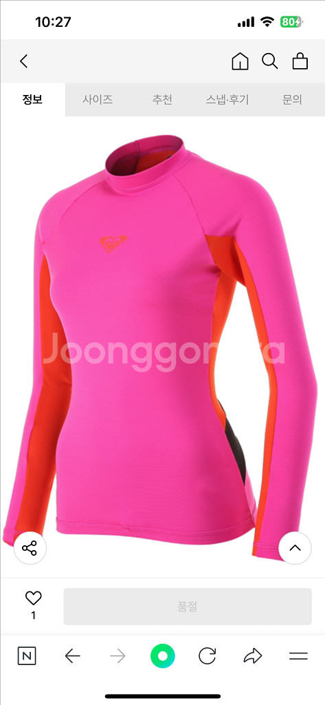 새제품) 록시 래쉬가드 다카인 워터레깅스 세트--4