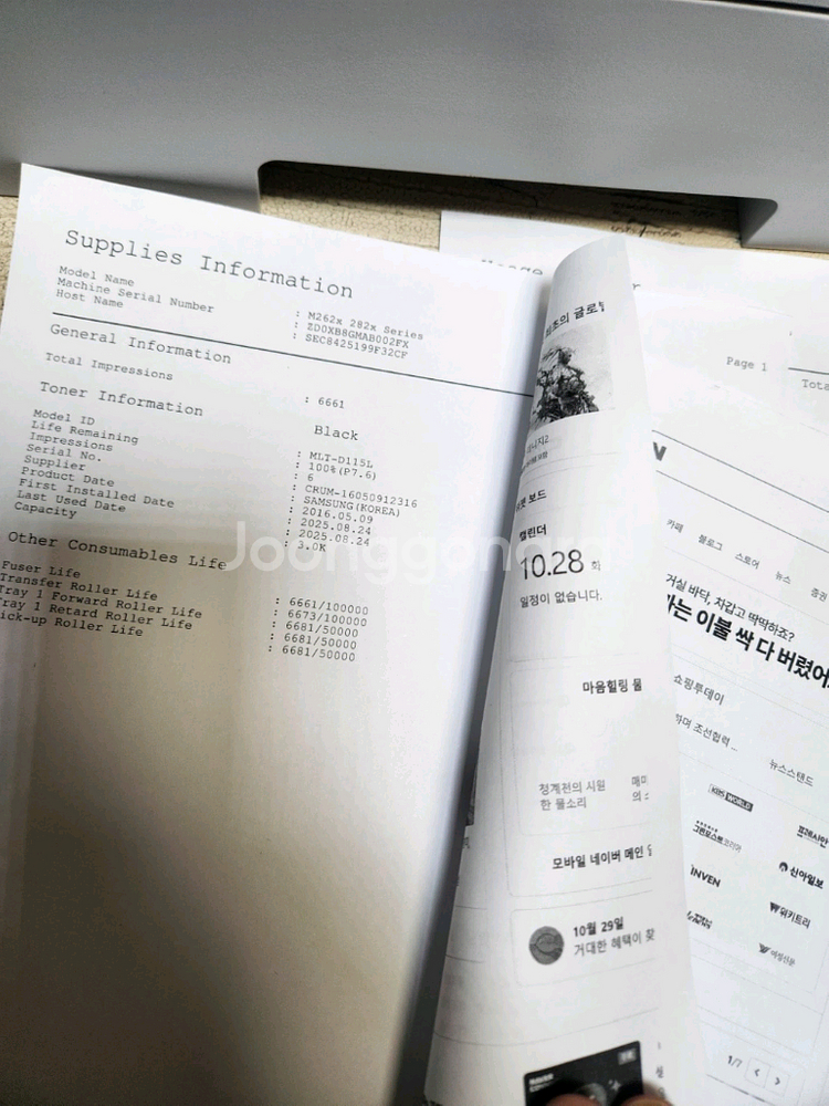 삼성 sl-m2820dw 흑백 레이져프린터 (무선연결)--6