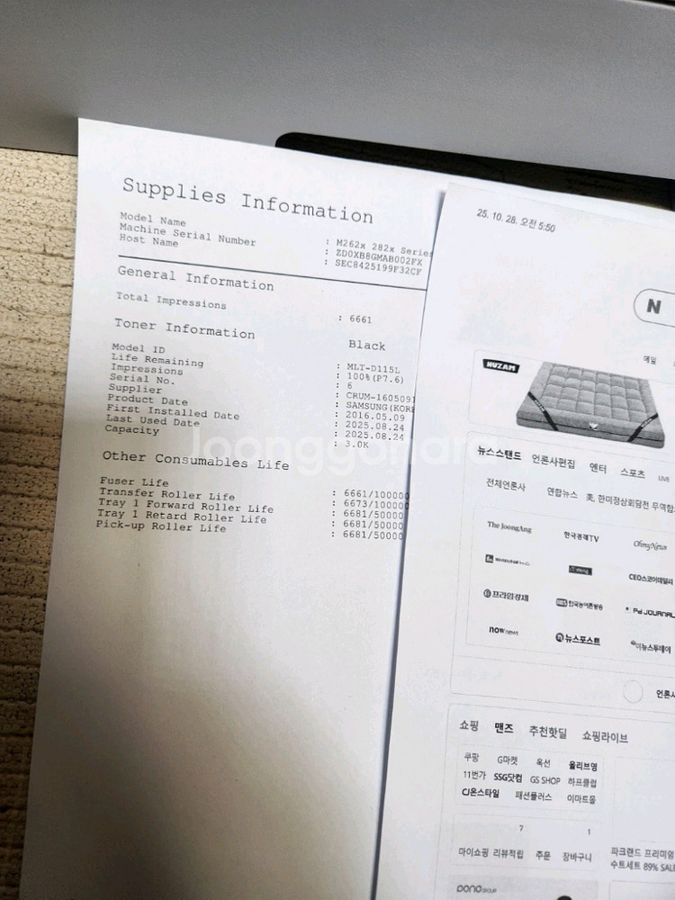 삼성 sl-m2820dw 흑백 레이져프린터 (무선연결)--7