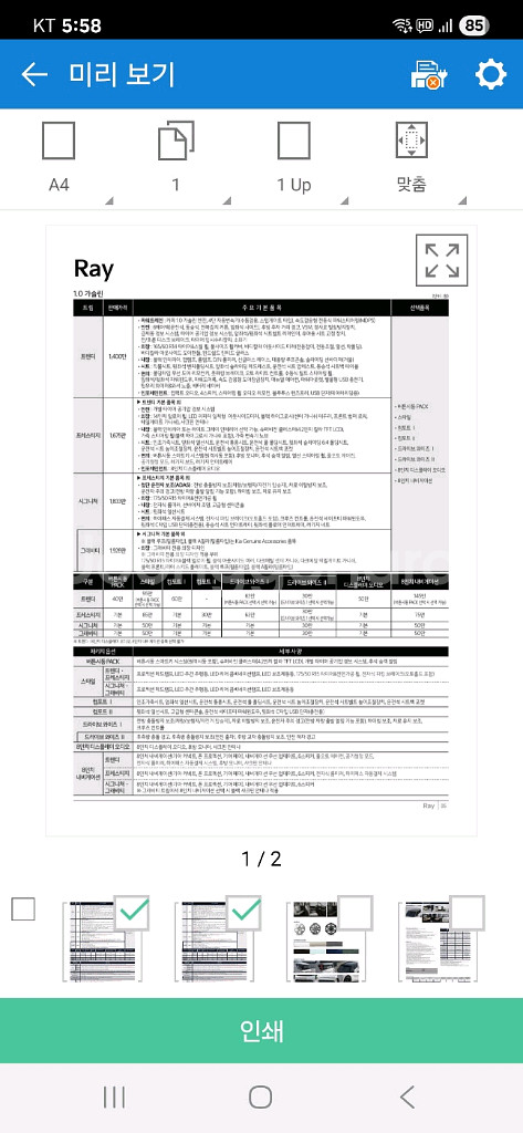 삼성 sl-m2820dw 흑백 레이져프린터 (무선연결)--4