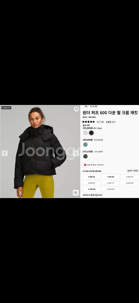 룰루레몬 숏패딩--0