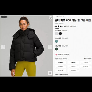 룰루레몬 숏패딩