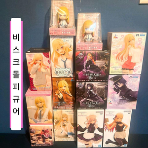 (미개봉) 비스크돌 피규어 모음