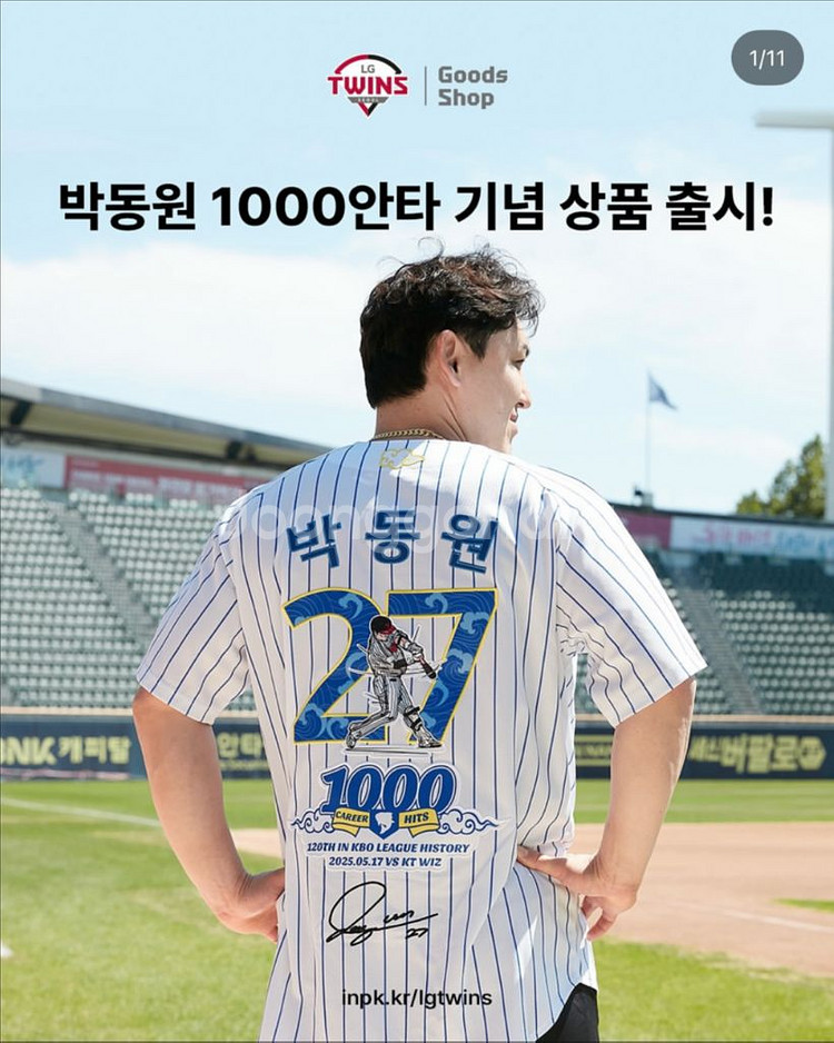 LG트윈스 박동원 1000안타 기념 유니폼--0
